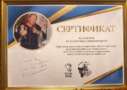 благотворительность