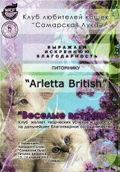 благодарность