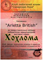 благодарность