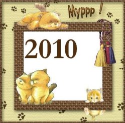 Помет 2010